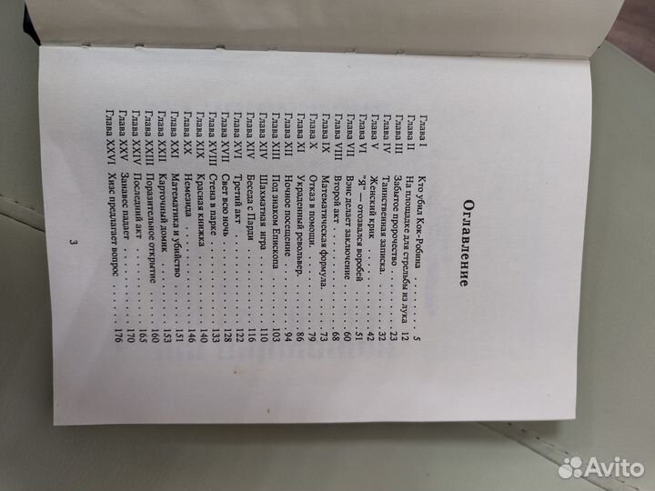 Книга злой гений Нью - Йорка детективы