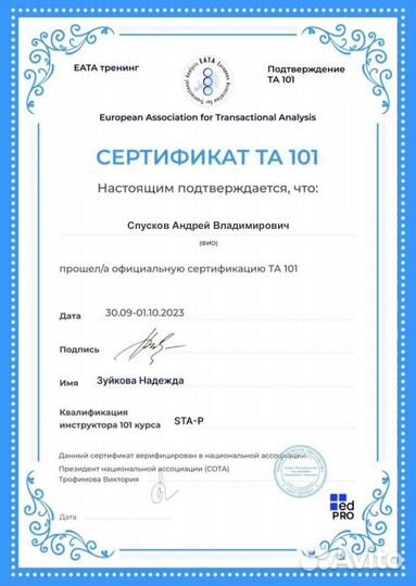 Психолог-психотерапевт
