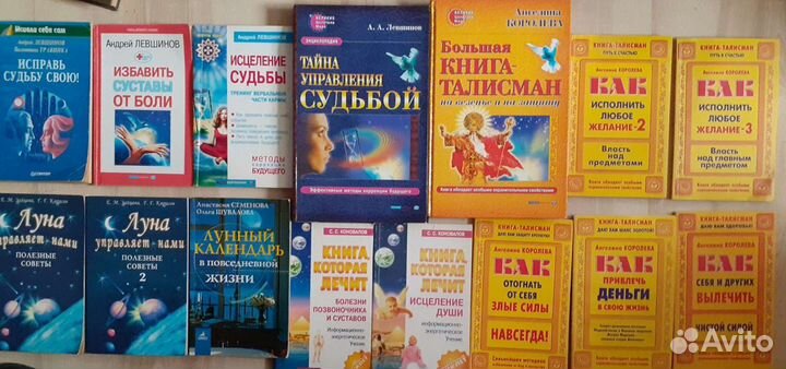 Эзотерика, психология, саморазвитие, астрология и