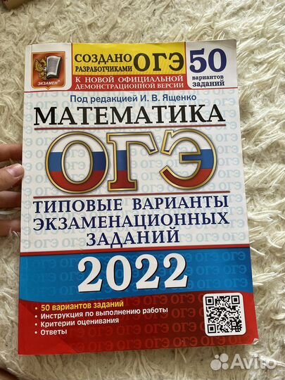 Продам книги огэ 2022