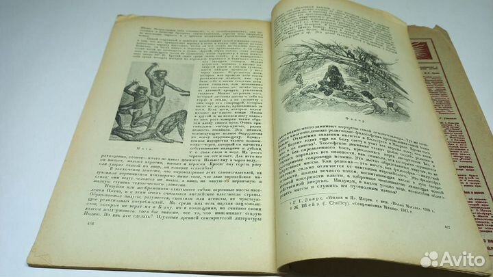 Народы мира. Выпуски 1, 2, 3, 4, 6, 9 за 1928 год