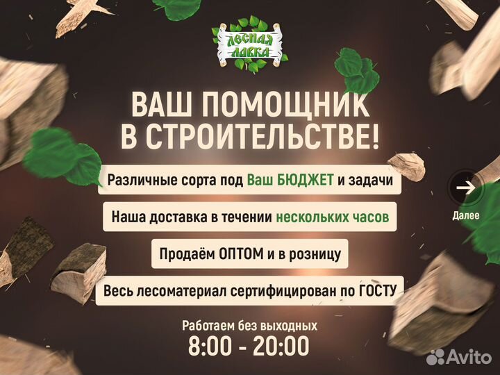 Брусок сухой строганный