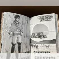 Атака титанов (манга, 17 книг)