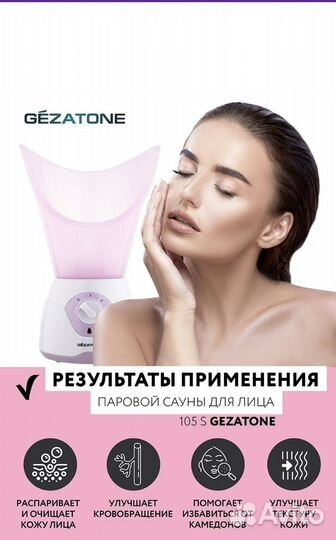 Паровая сауна для лица