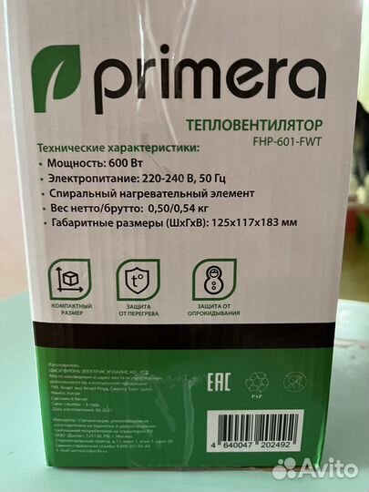 Тепловентилятор новый