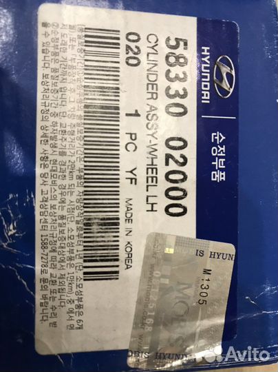 Тормозной цилиндр Hyundai/KIA