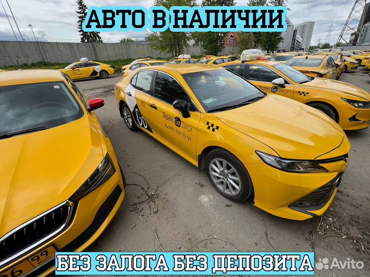 Аренда авто под такси Комфорт, Комфорт плюс Эконом