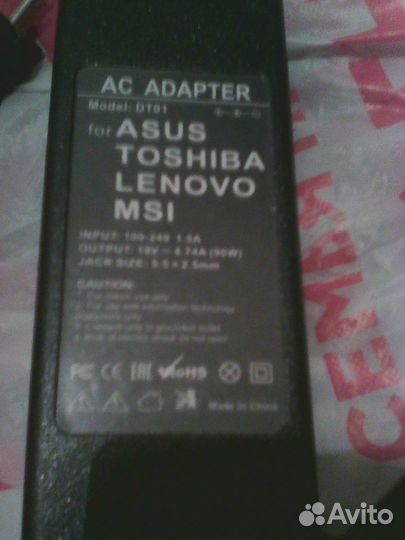 Адаптер -Зарядное для ноутбука (5.5х2.5mm )