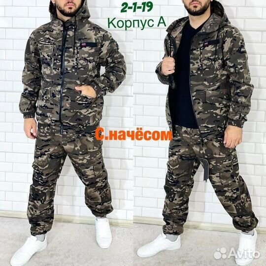 Костюм горка флис