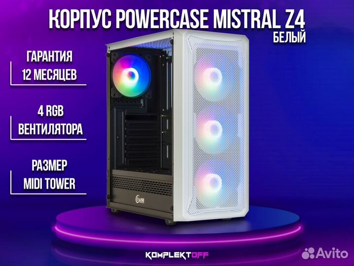 Корпус для пк