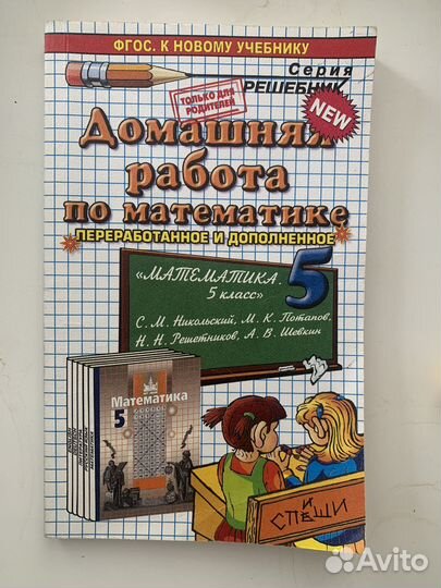 Гдз учебник