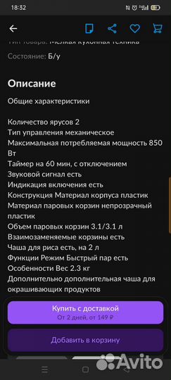 Пароварка braun fs 20