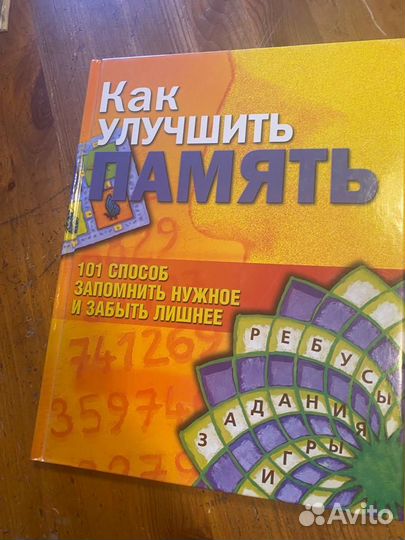 Как улучшить память Ребусы, задания, игры