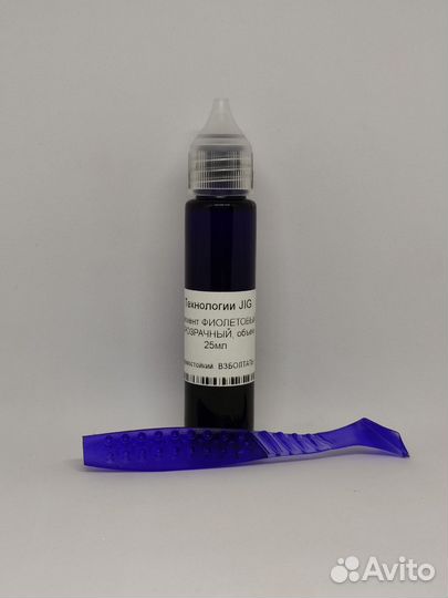 Пигмент Фиолетовый прозрачный