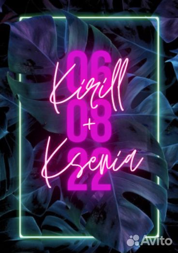 Приглашения на свадьбу