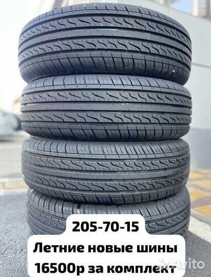Aosen HH301 205/70 R15 97H