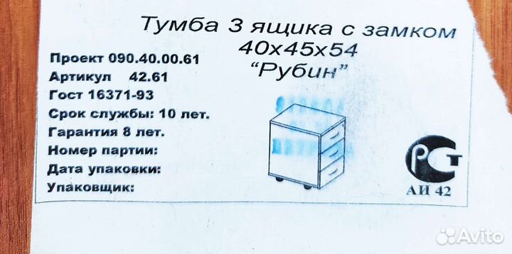 Стол письменный