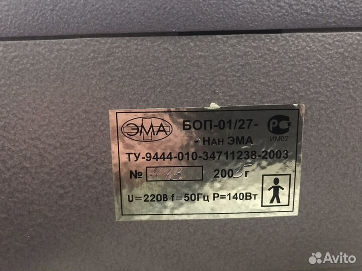 Ультрафиолетовое облучение