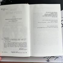 Ник перумов алмазный меч деревянный меч, Бийск