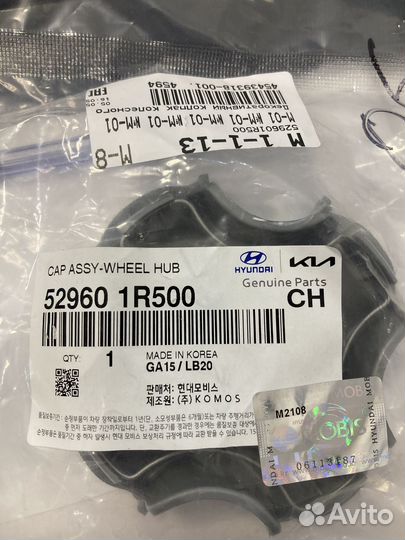 Заглушка диска Hyndai 529601R500