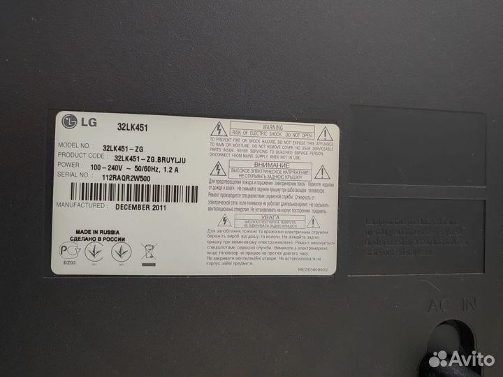 Телевизор lg 32 дюйма