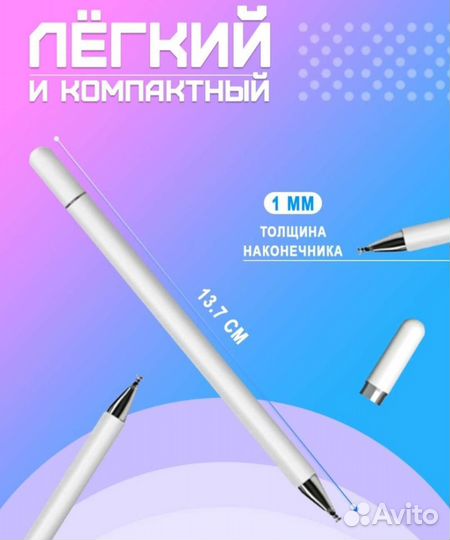 Стилус