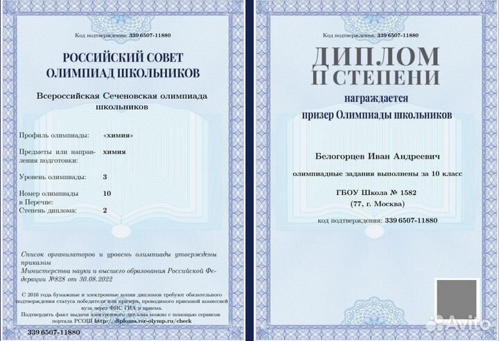 Репетитор по химии, решение работ