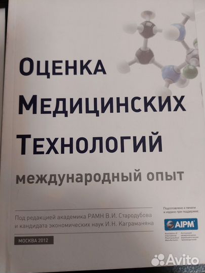 Антибактериальные лекарственные средства