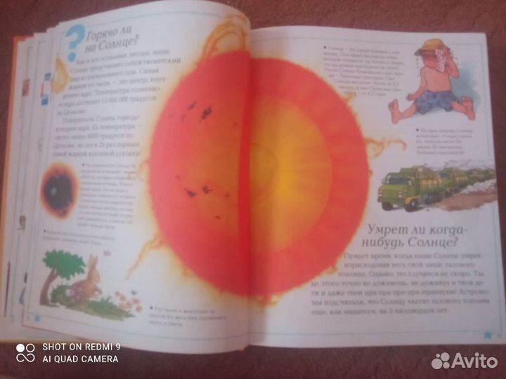 Большая детская энциклопедия