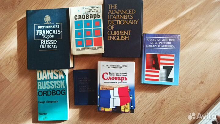 Словари иностранных языков