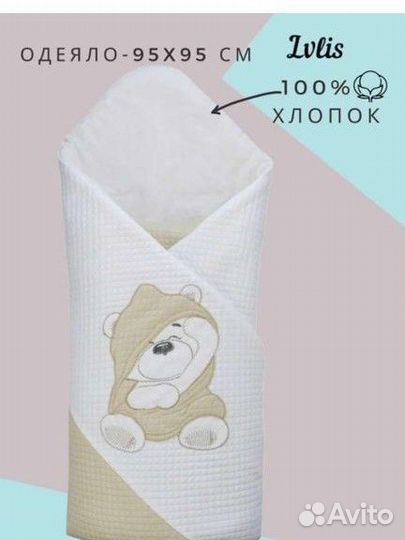 Конверт-одеяло весна-осень-лето