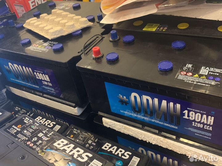 Аккумулятор 190ач