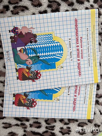 Рабочая тетрадьпо информатике 3 класс