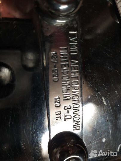 Утюжок походный СССР