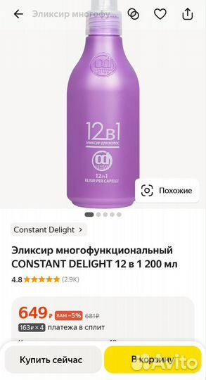 Разные средства для волос