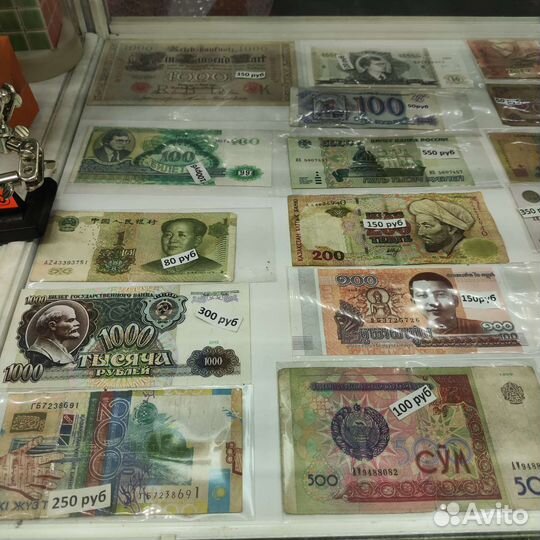 Банкноты «Царские -СССР»