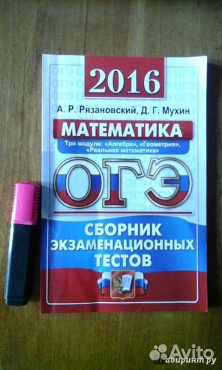 Сборники работ и задач по алгебре и геометрии 7 кл