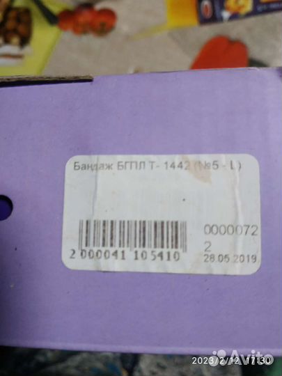 Пояс,бандаж противогрыжевой