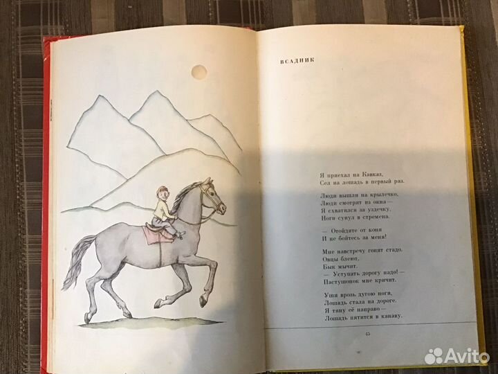 Книга СССР михалков Настоящие друзья 1981