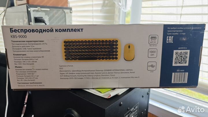 Клавиатура беспроводная