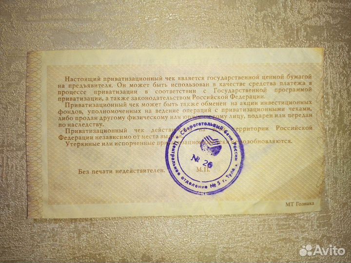 Банкноты Белоруссии Киргизии Литвы Украины чек