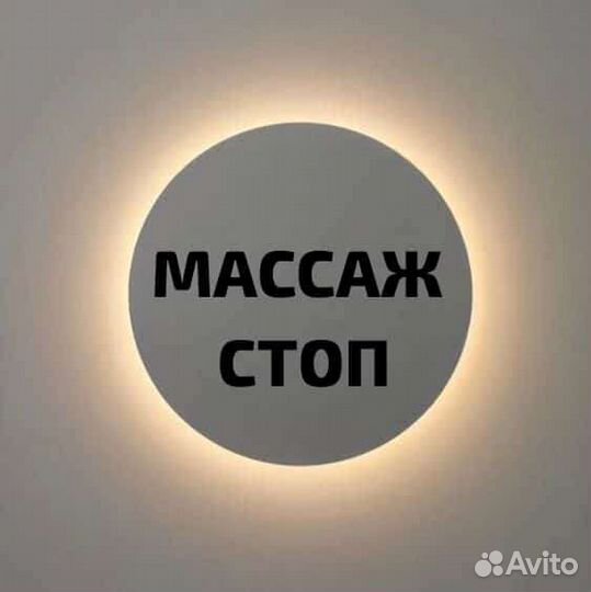 Массаж стоп