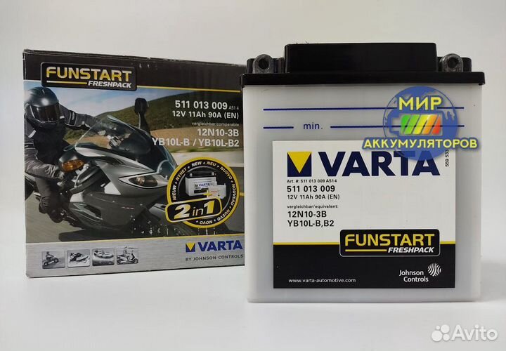 Аккумулятор Varta funstart 12V 11Aч, на мотоцикл