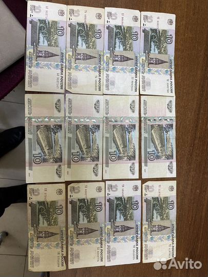 10 рублевую купюру