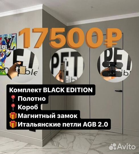 Двери невидимки скрытого монтажа