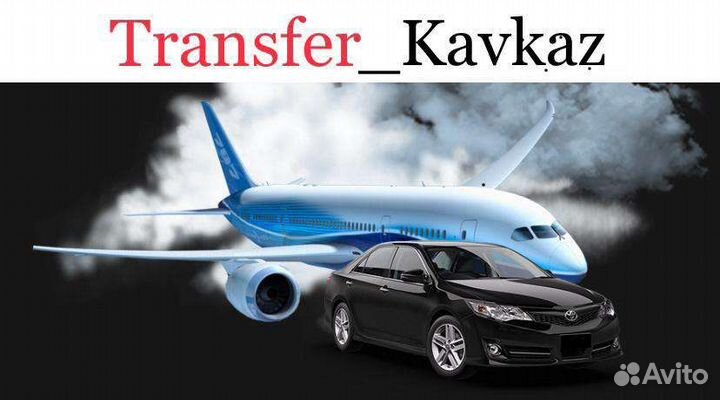 Трансфер в Эльбрус, Домбай, Архыз