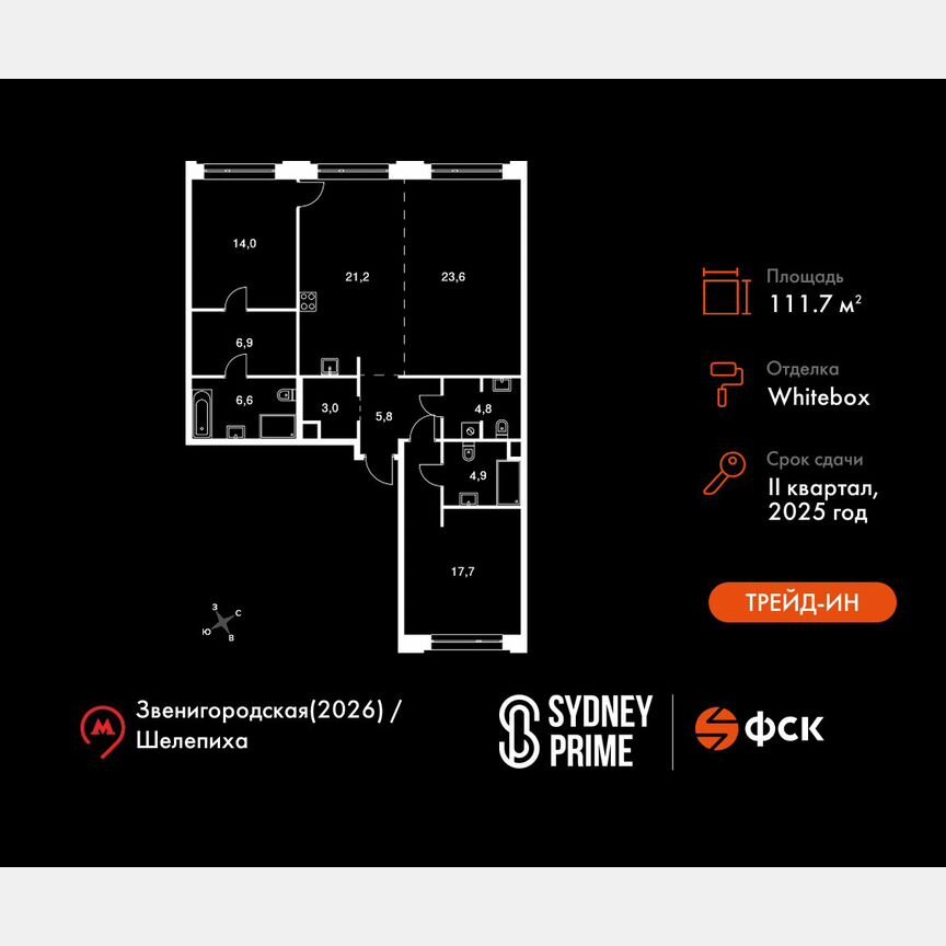 3-к. квартира, 111,7 м², 5/8 эт.