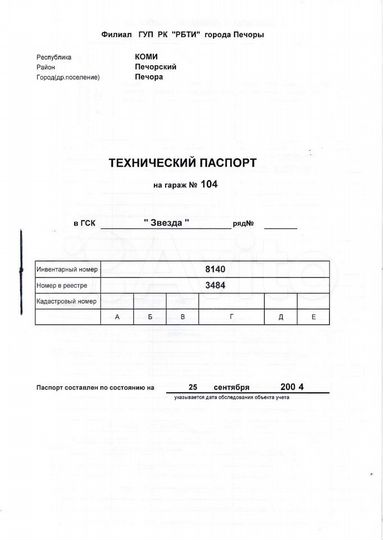 Гараж, > 30 м²