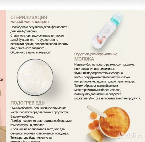 Стерилизатор