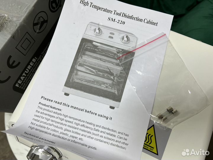 Стерилизатор для маникюрных инструментов